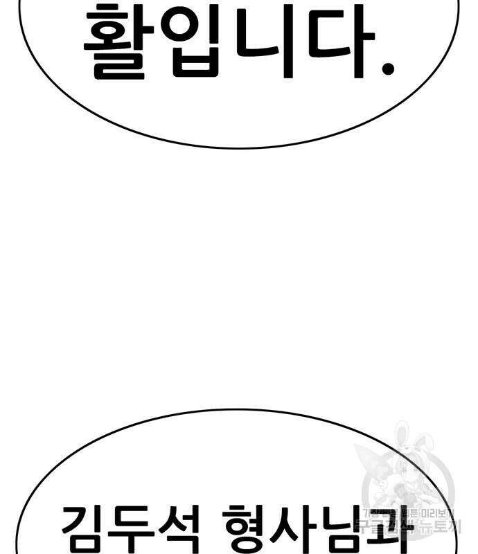 사형소년 35화 118