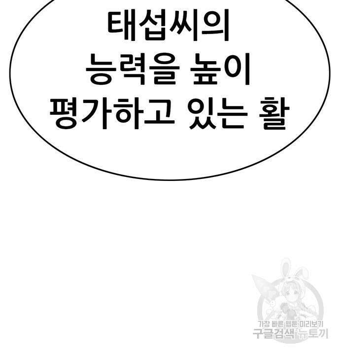 사형소년 35화 121