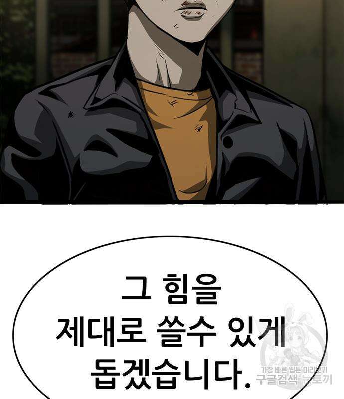 사형소년 35화 123
