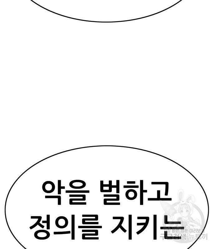 사형소년 35화 124