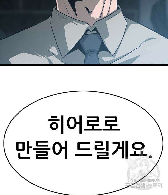 사형소년 35화 126
