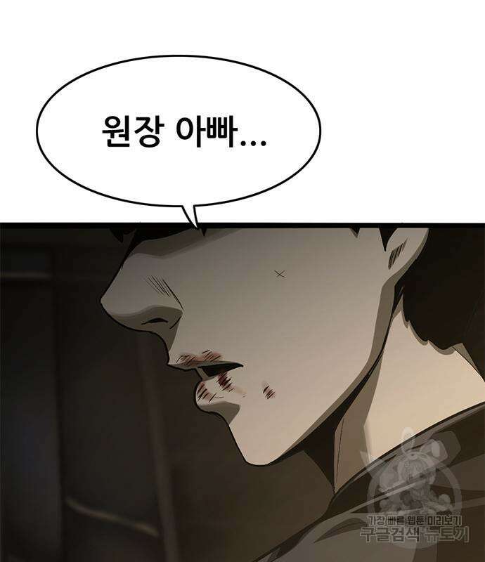 사형소년 35화 129