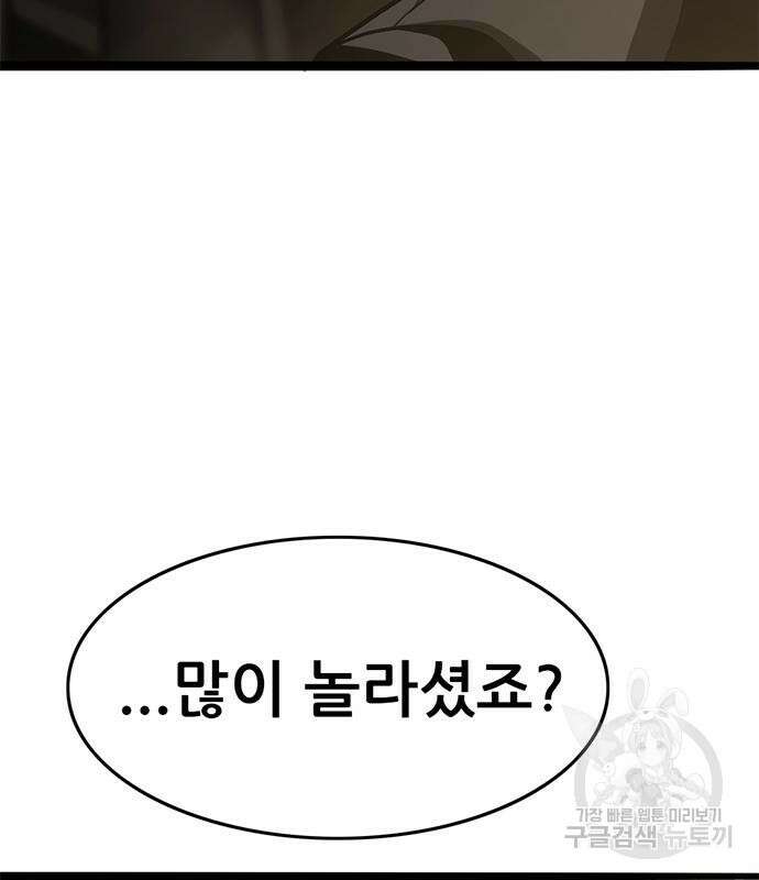 사형소년 35화 130
