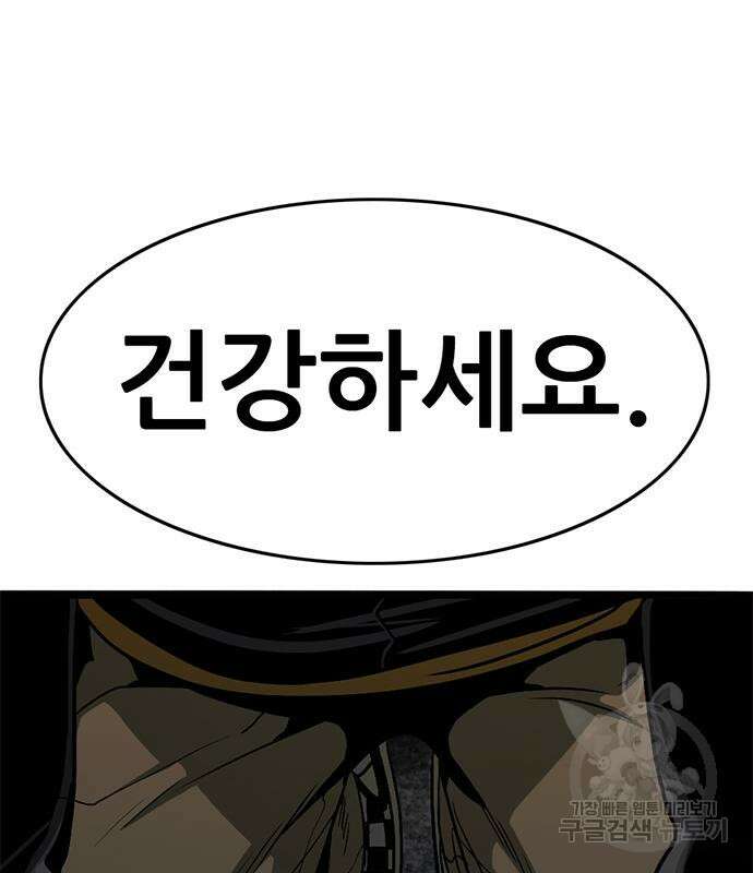 사형소년 35화 133