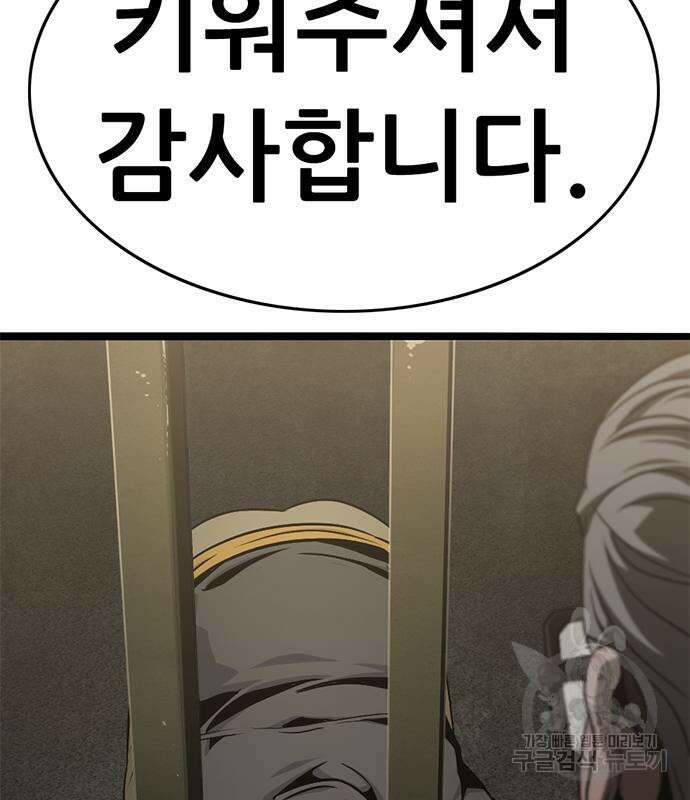 사형소년 35화 135