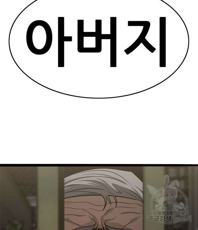 사형소년 35화 137