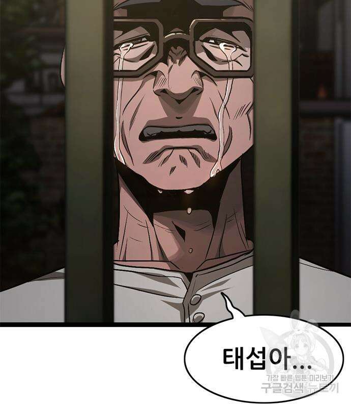 사형소년 35화 138