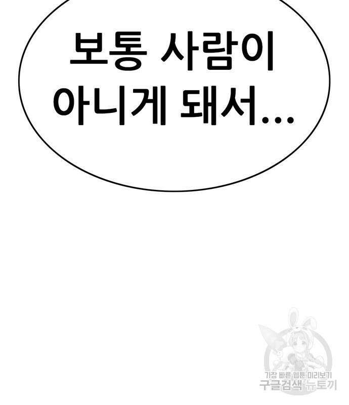 사형소년 35화 142