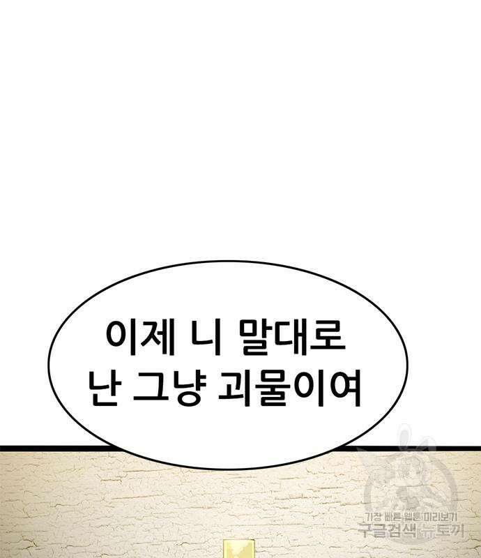 사형소년 35화 145