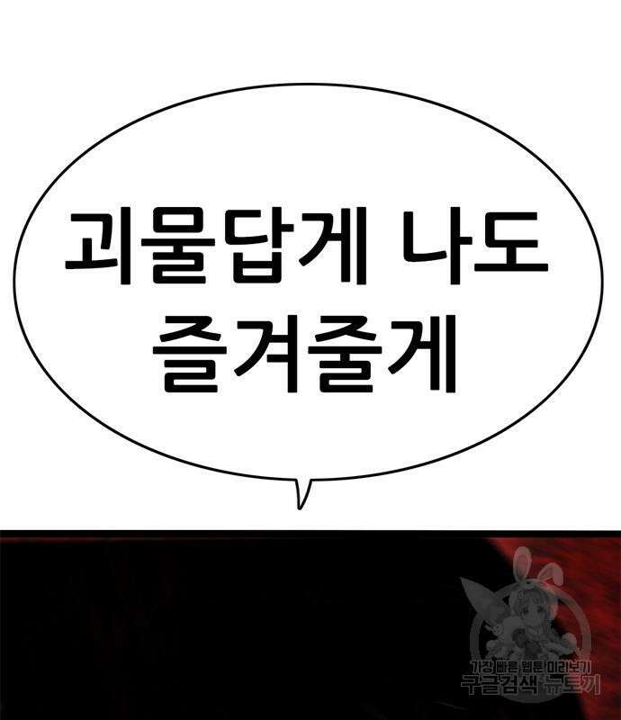 사형소년 35화 147