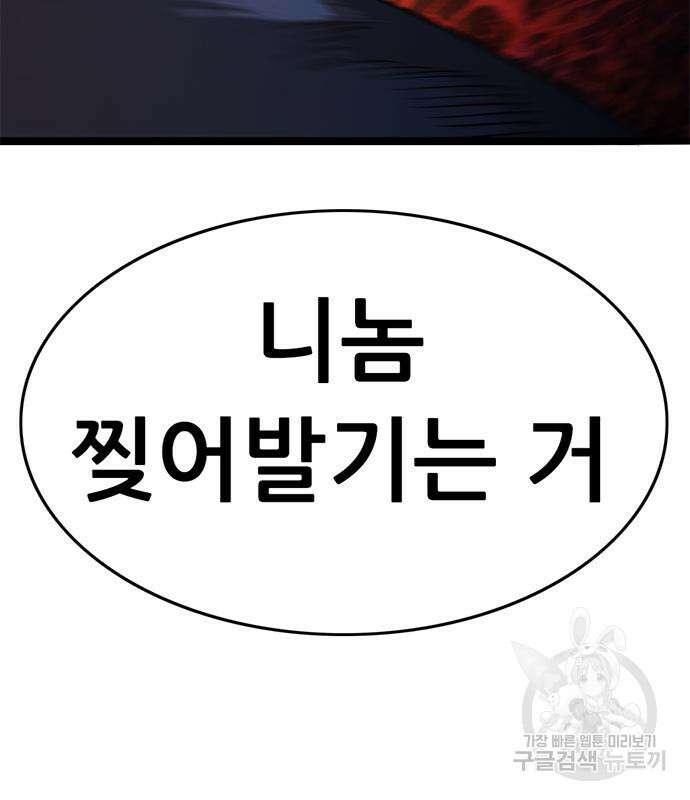 사형소년 35화 149