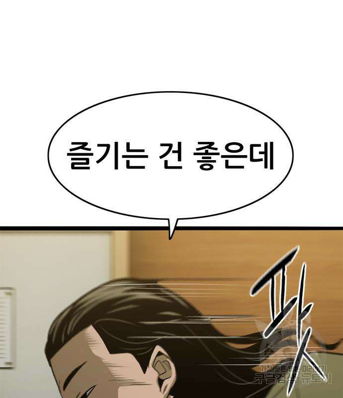 사형소년 35화 150