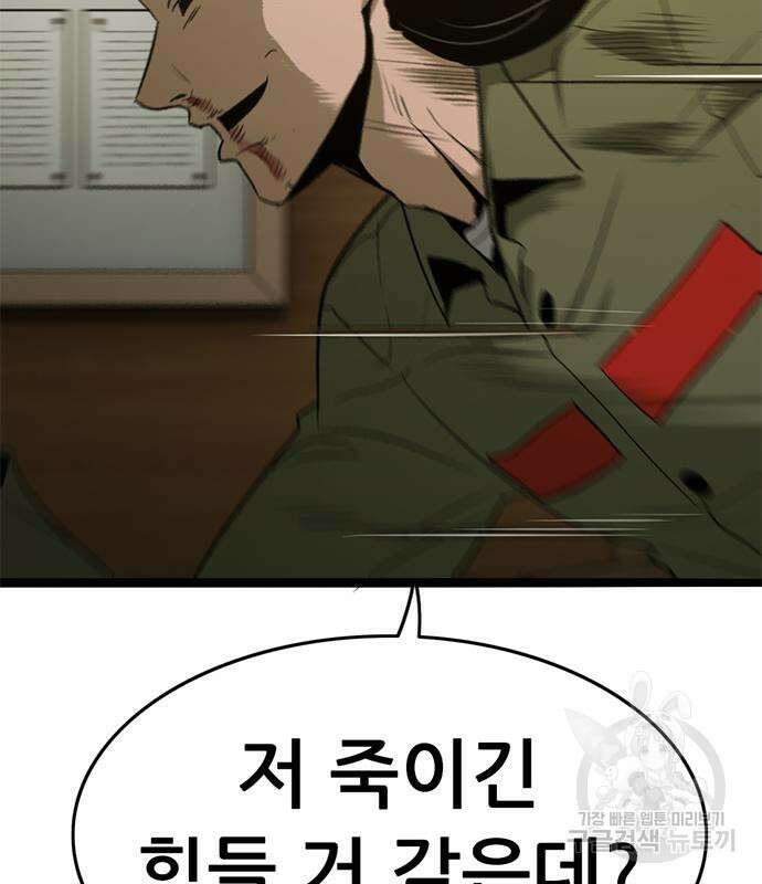 사형소년 35화 151