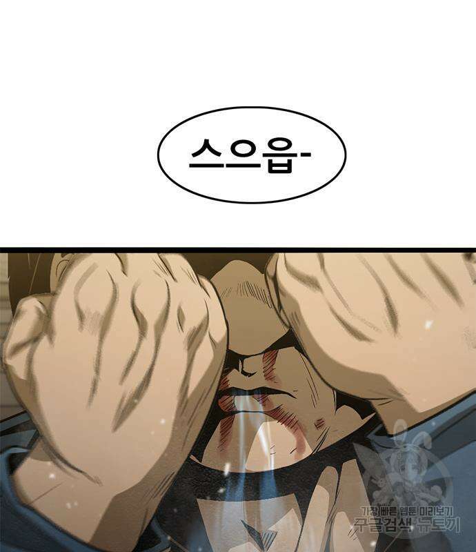 사형소년 35화 161