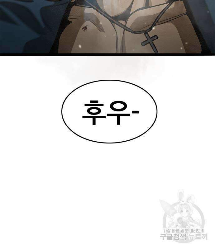 사형소년 35화 162