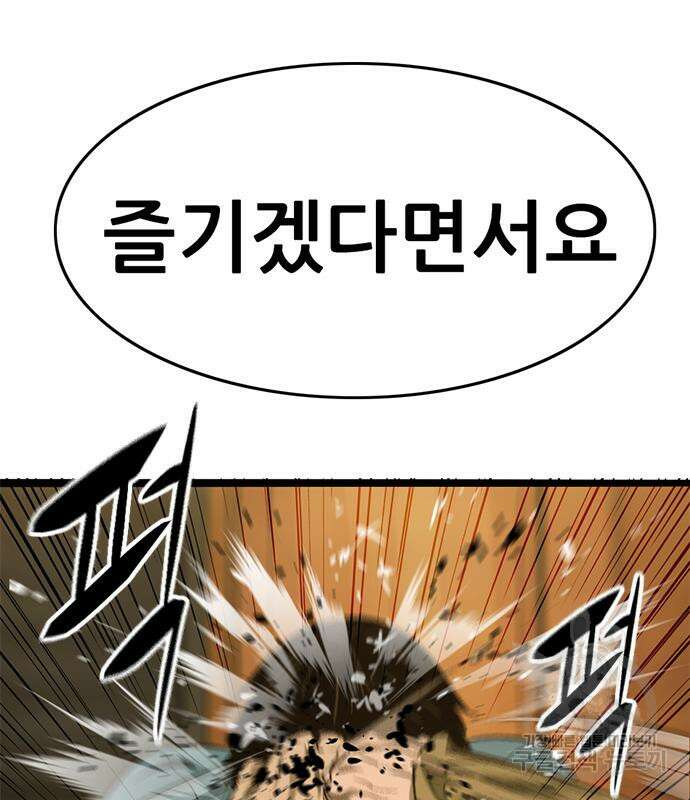 사형소년 35화 163