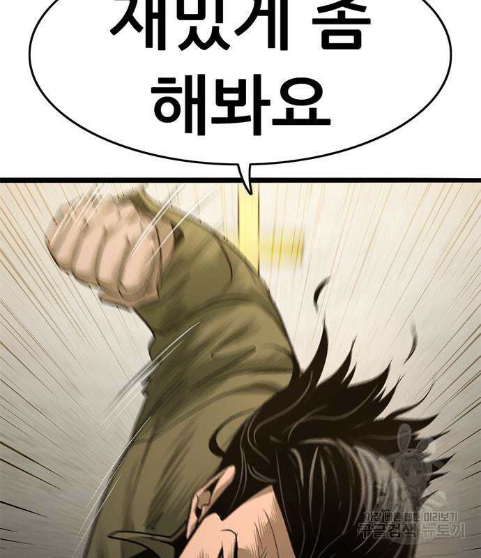사형소년 35화 168