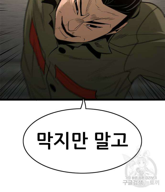 사형소년 35화 169