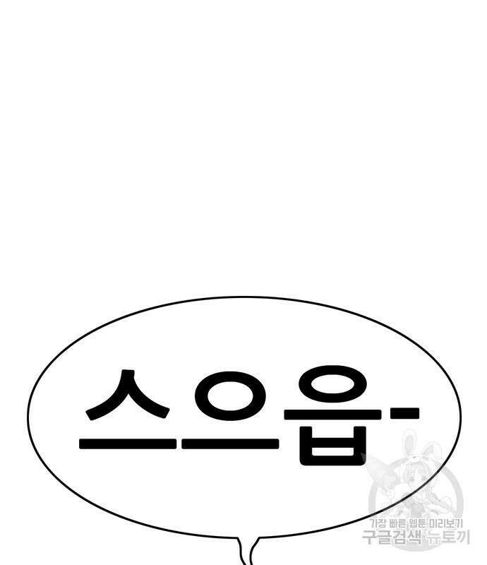 사형소년 35화 170