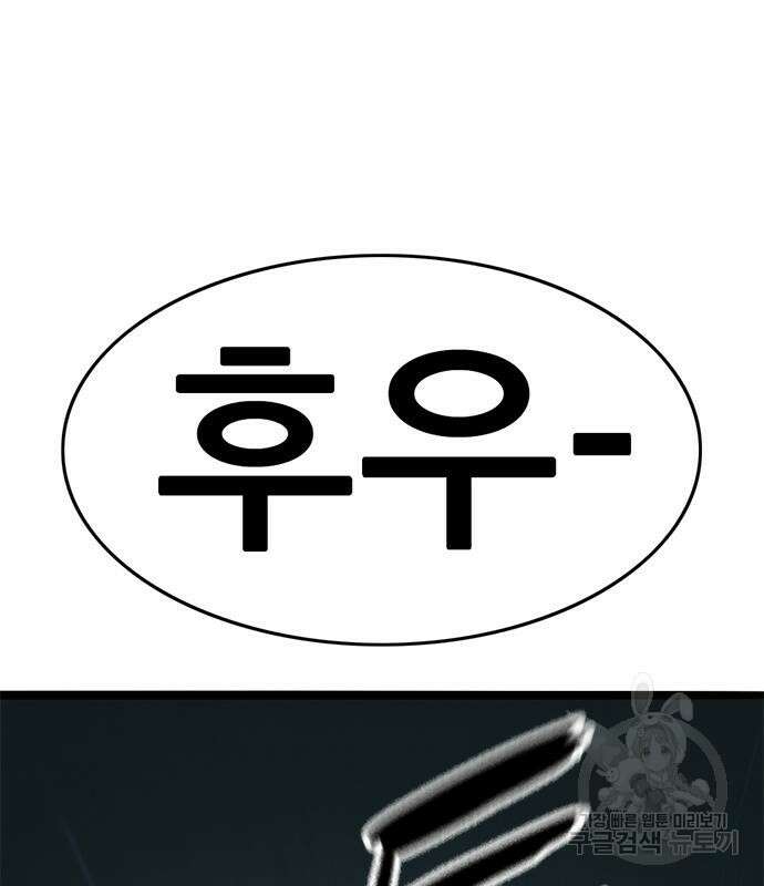 사형소년 35화 173