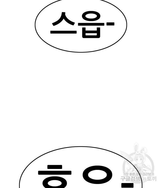 사형소년 35화 178