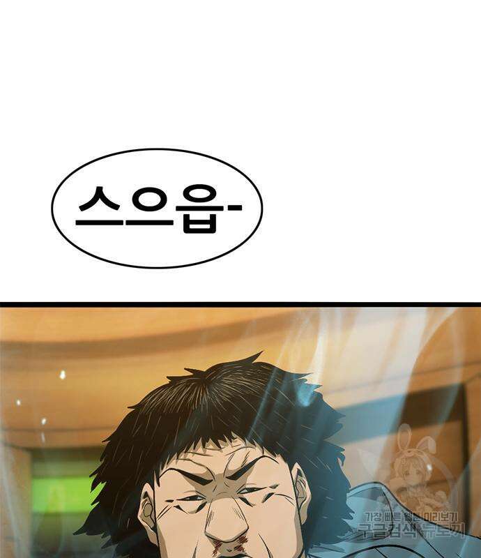 사형소년 35화 181
