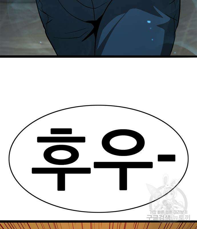 사형소년 35화 183