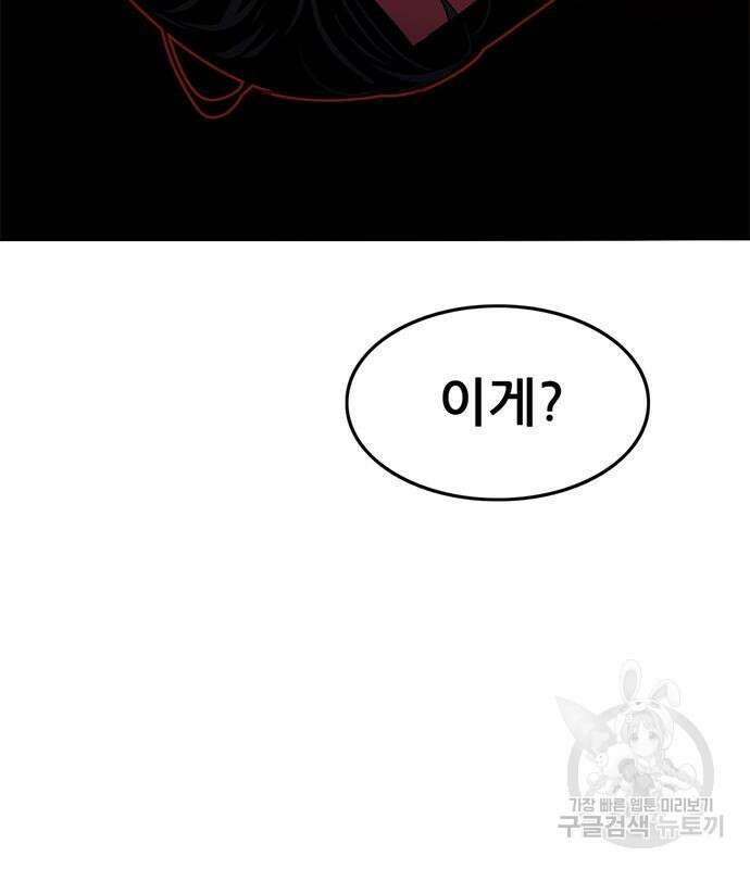 사형소년 35화 193
