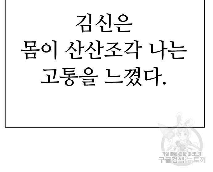 사형소년 35화 195