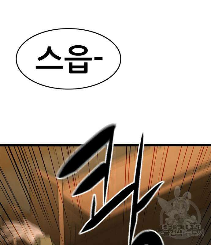 사형소년 35화 196