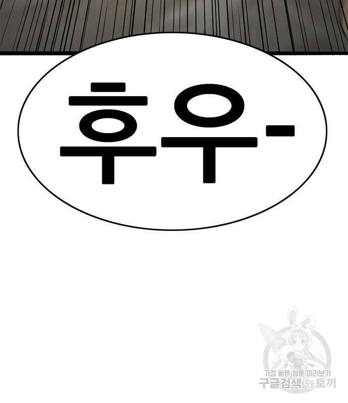 사형소년 35화 199