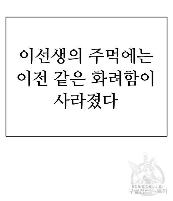 사형소년 35화 200