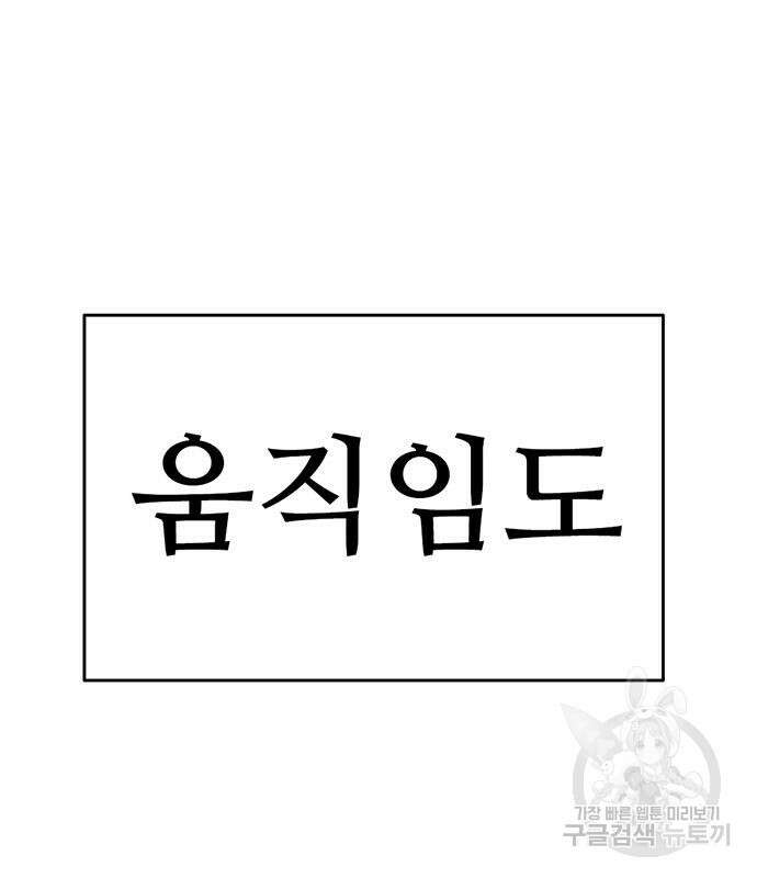 사형소년 35화 201