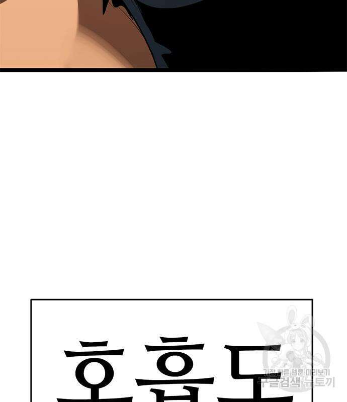 사형소년 35화 203
