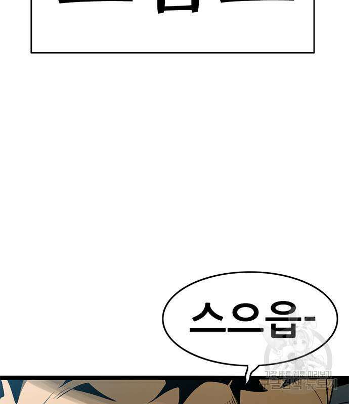 사형소년 35화 204