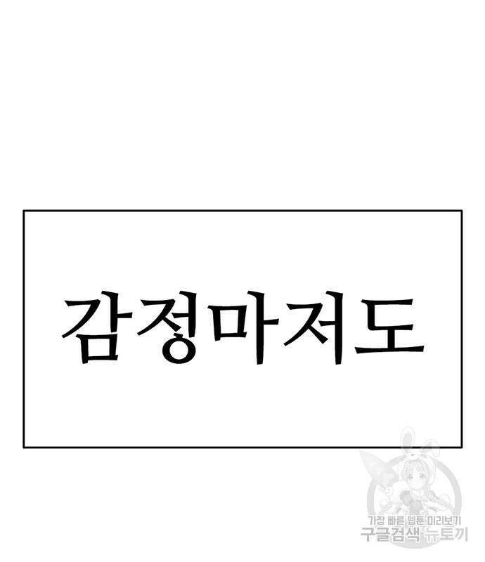 사형소년 35화 206