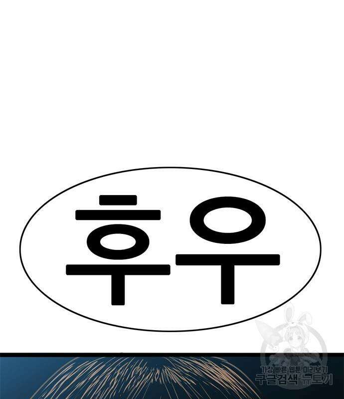 사형소년 35화 207