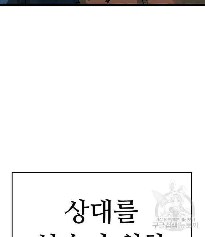 사형소년 35화 209