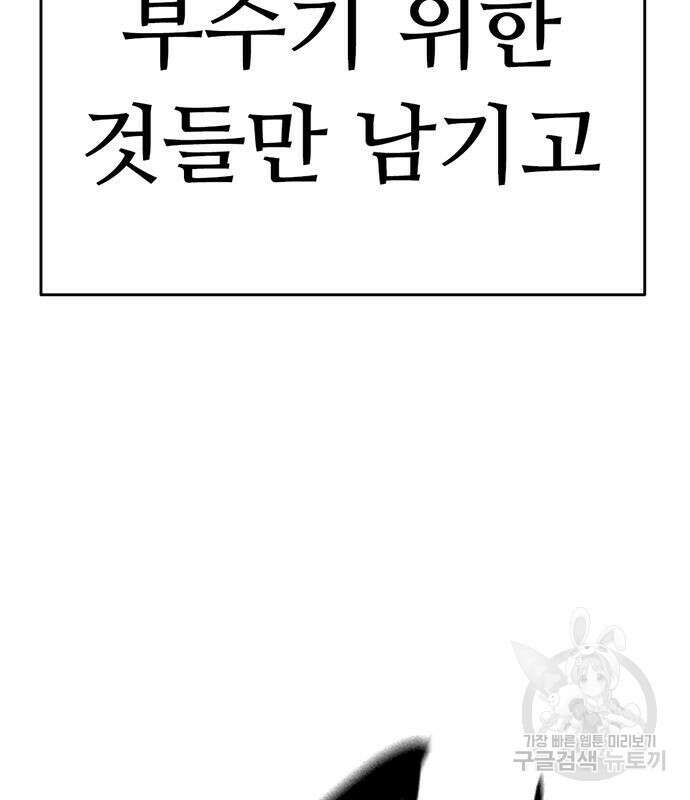 사형소년 35화 210