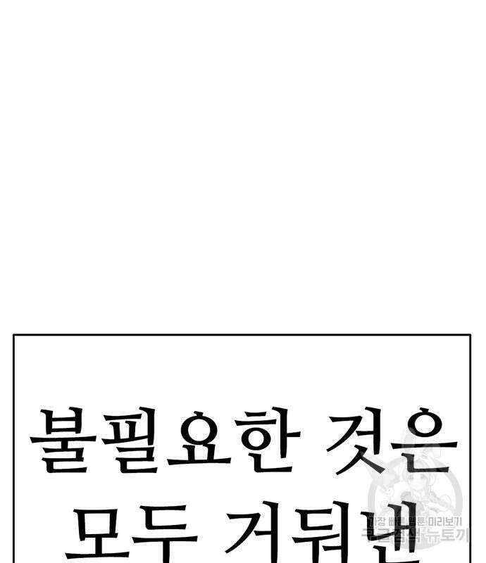 사형소년 35화 213