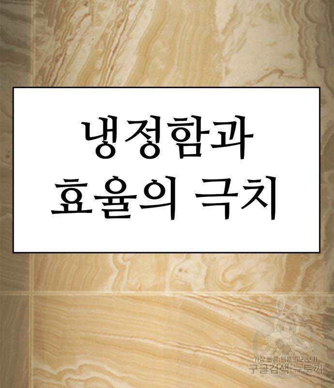 사형소년 35화 217