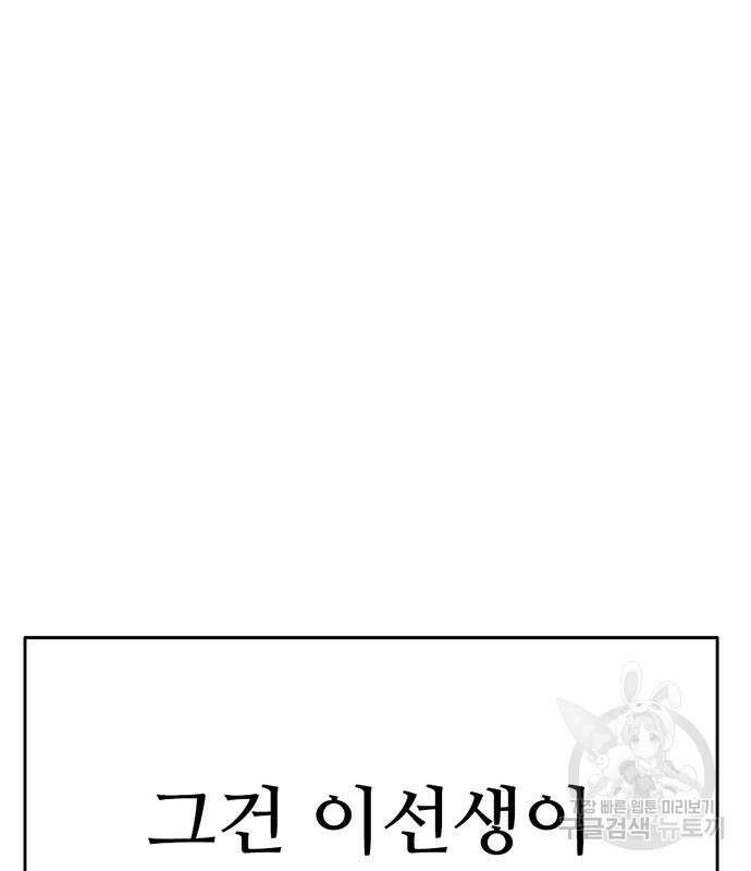 사형소년 35화 222