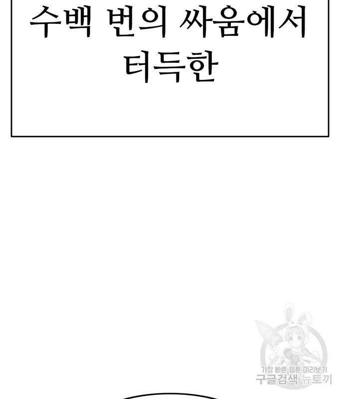 사형소년 35화 223