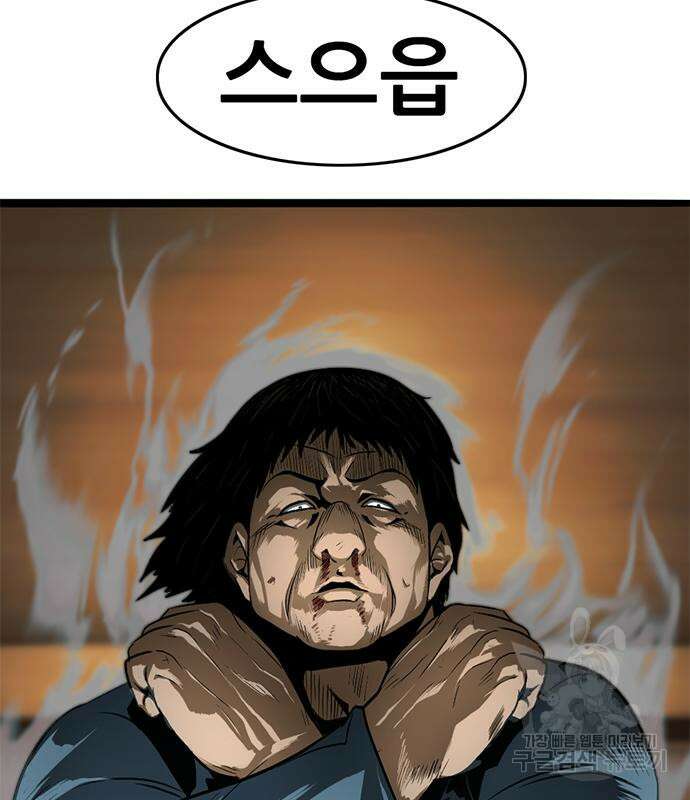 사형소년 35화 224