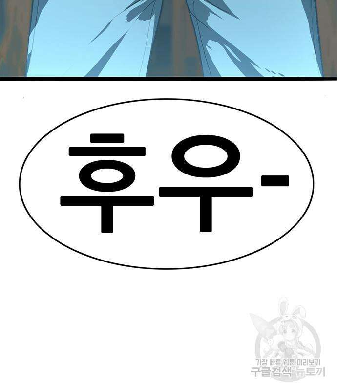 사형소년 35화 226