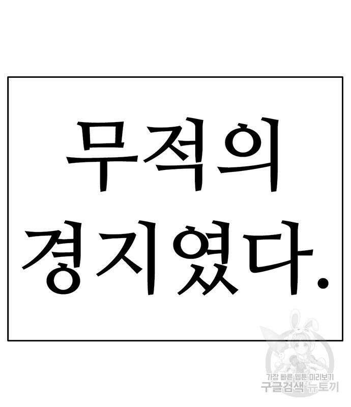 사형소년 35화 227