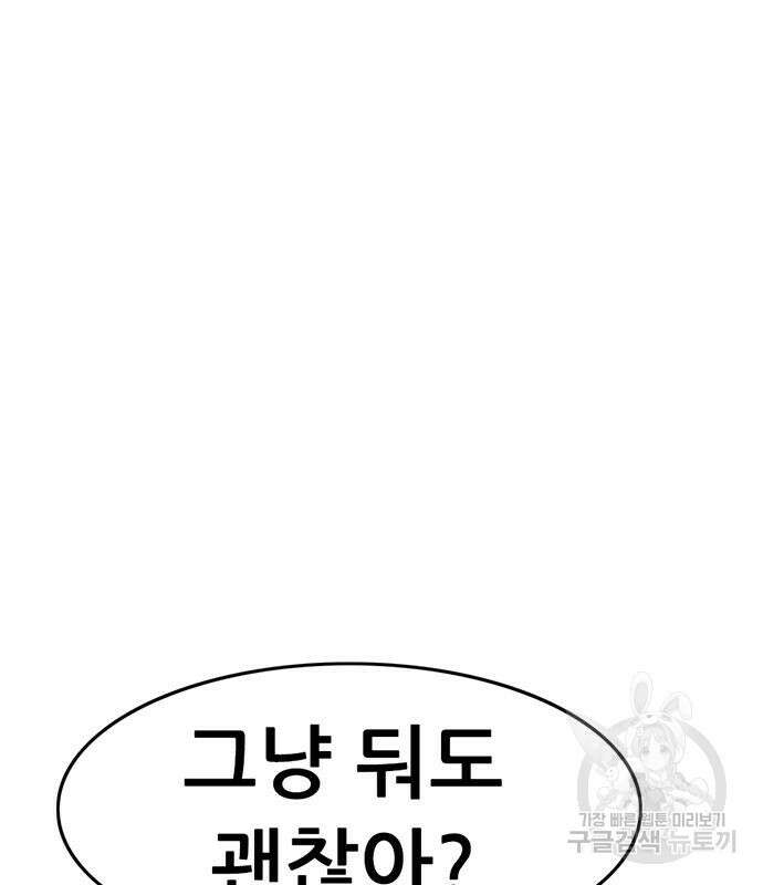 사형소년 35화 228