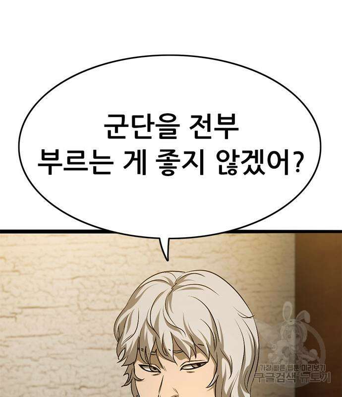 사형소년 35화 230