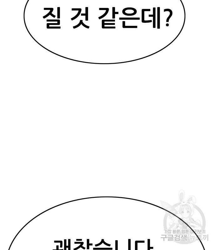 사형소년 35화 232