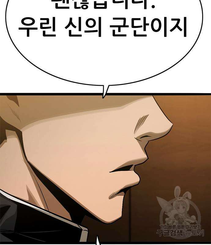 사형소년 35화 233